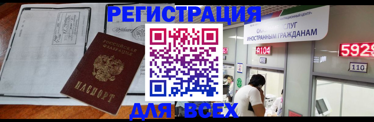 прописка в квартире в Ульяновской области