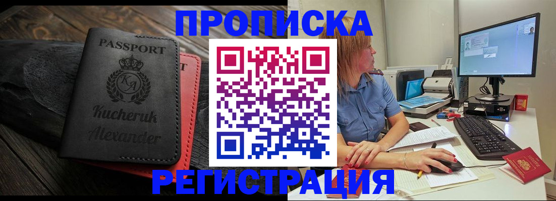 прописка для школы в Ульяновской области