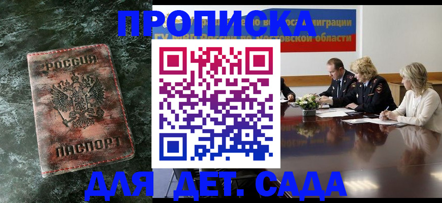прописка поиск в Ульяновской области