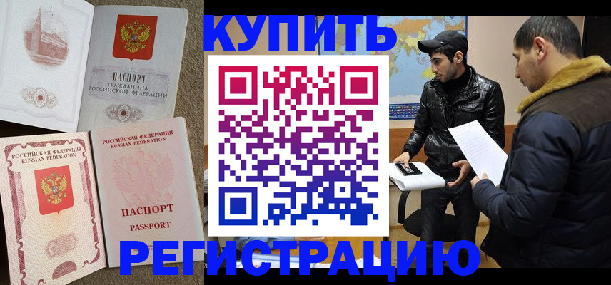 временная регистрация надежно в Ульяновской области