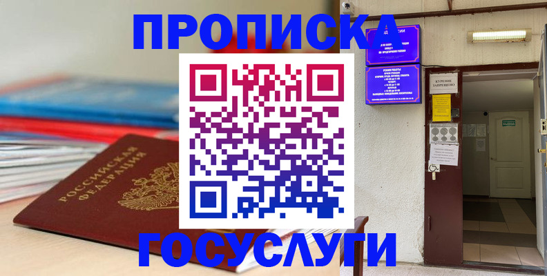 прописка законно в Ульяновской области