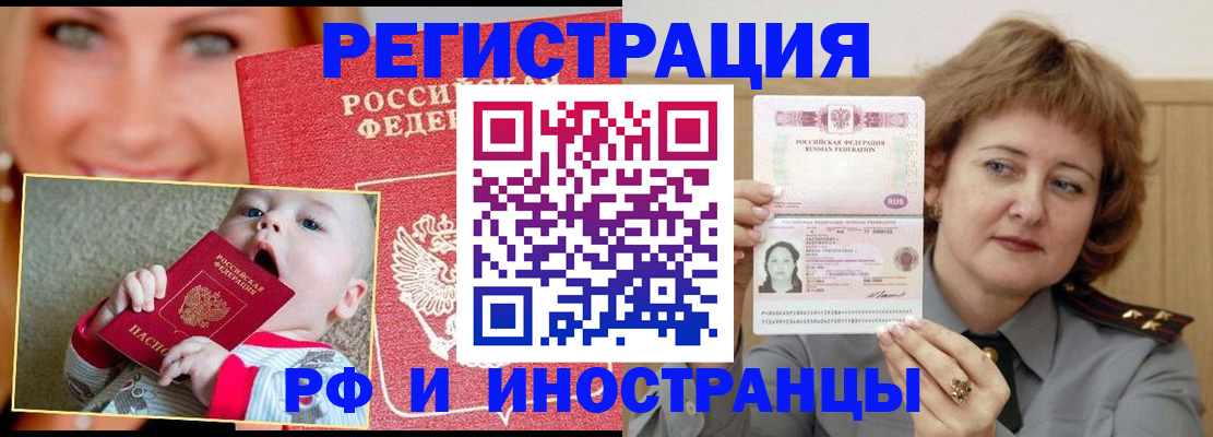временная регистрация в Ульяновской области